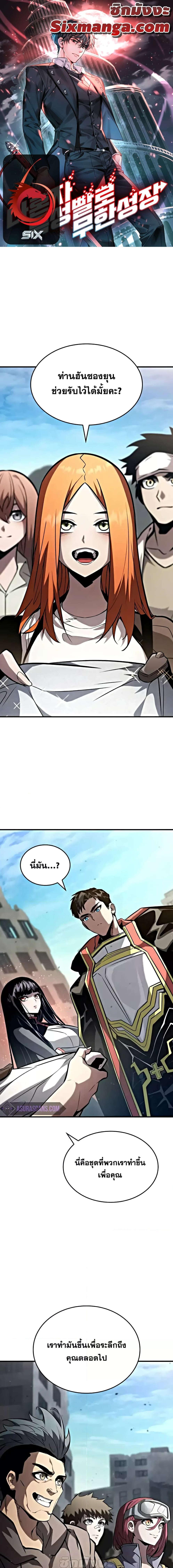 อ่านมังงะ Boundless Necromancer ตอนที่ 106/0_0.jpg