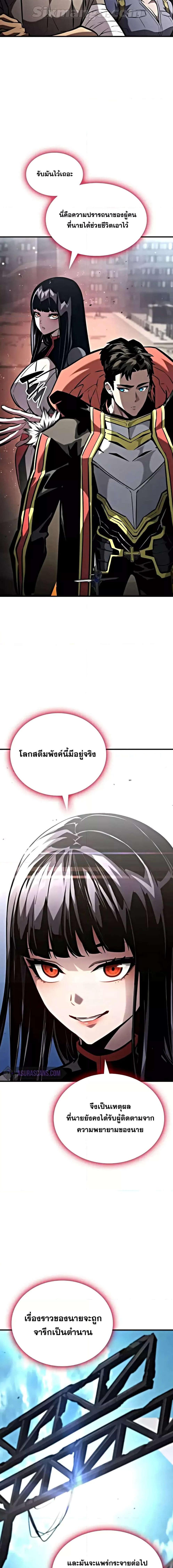 อ่านมังงะ Boundless Necromancer ตอนที่ 106/0_1.jpg