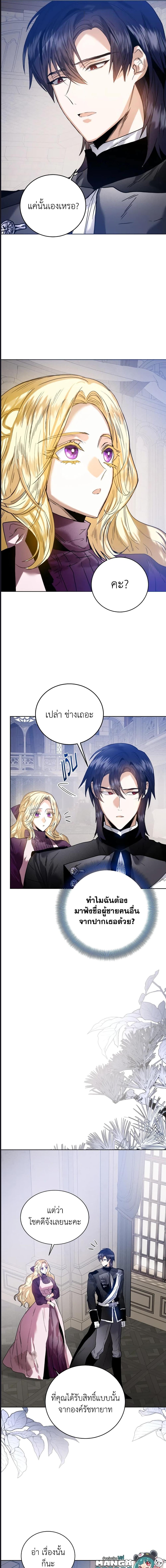 อ่านมังงะ Royal Marriage ตอนที่ 40/0_1.jpg