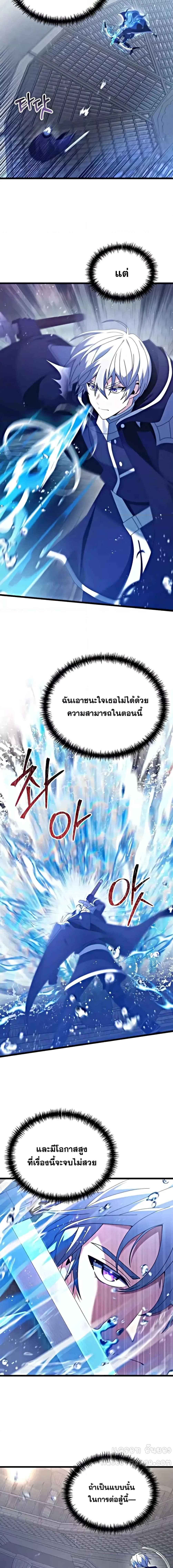 อ่านมังงะ Terminally-Ill Genius Dark Knight ตอนที่ 77/0_2.jpg