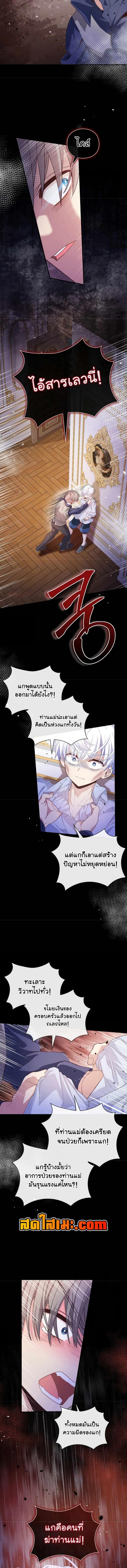 อ่านมังงะ The Magic Genius of the Marquis ตอนที่ 27/0_2.jpg