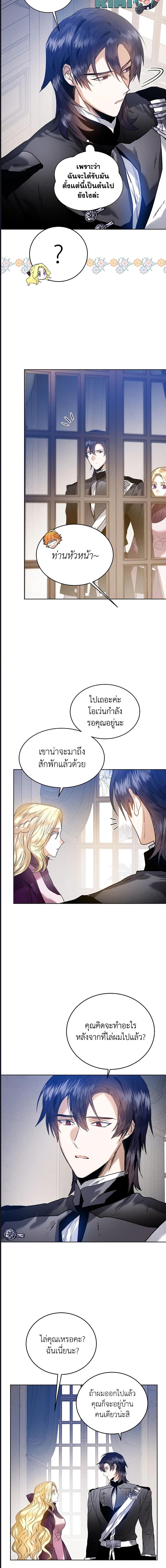 อ่านมังงะ Royal Marriage ตอนที่ 40/0_2.jpg