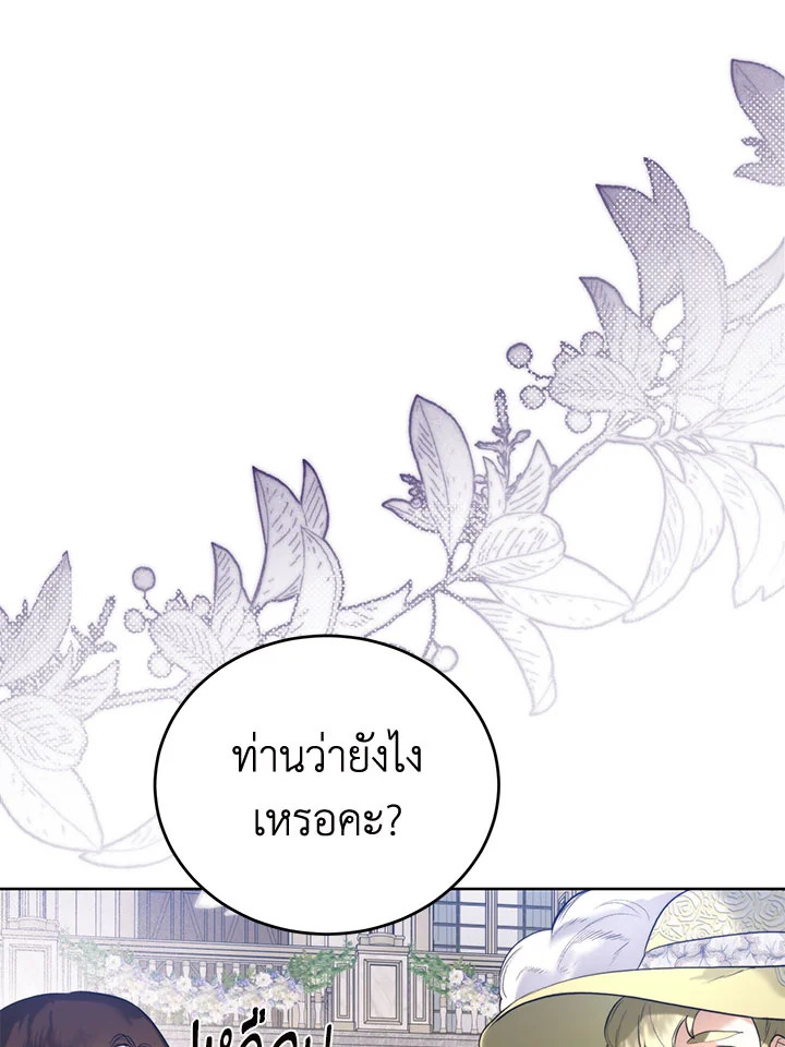 อ่านมังงะ Royal Marriage ตอนที่ 46/0.jpg