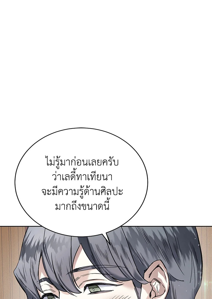 อ่านมังงะ Royal Marriage ตอนที่ 8/0.jpg