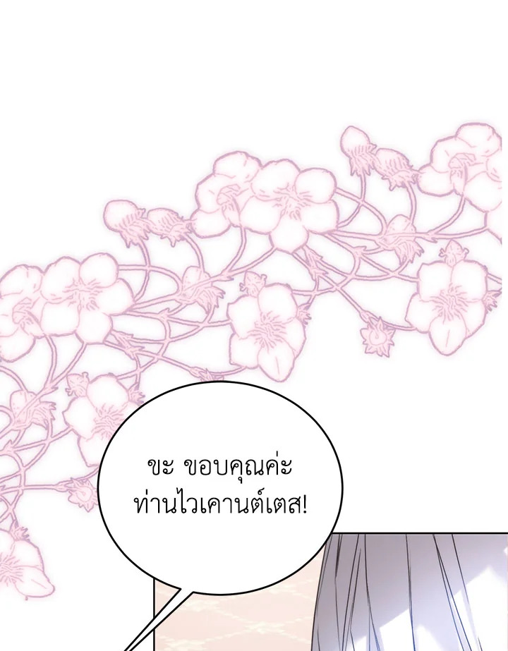 อ่านมังงะ Royal Marriage ตอนที่ 56/0.jpg