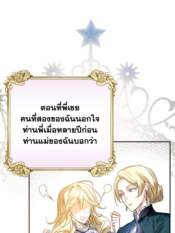 อ่านมังงะ Royal Marriage ตอนที่ 2/0.jpg