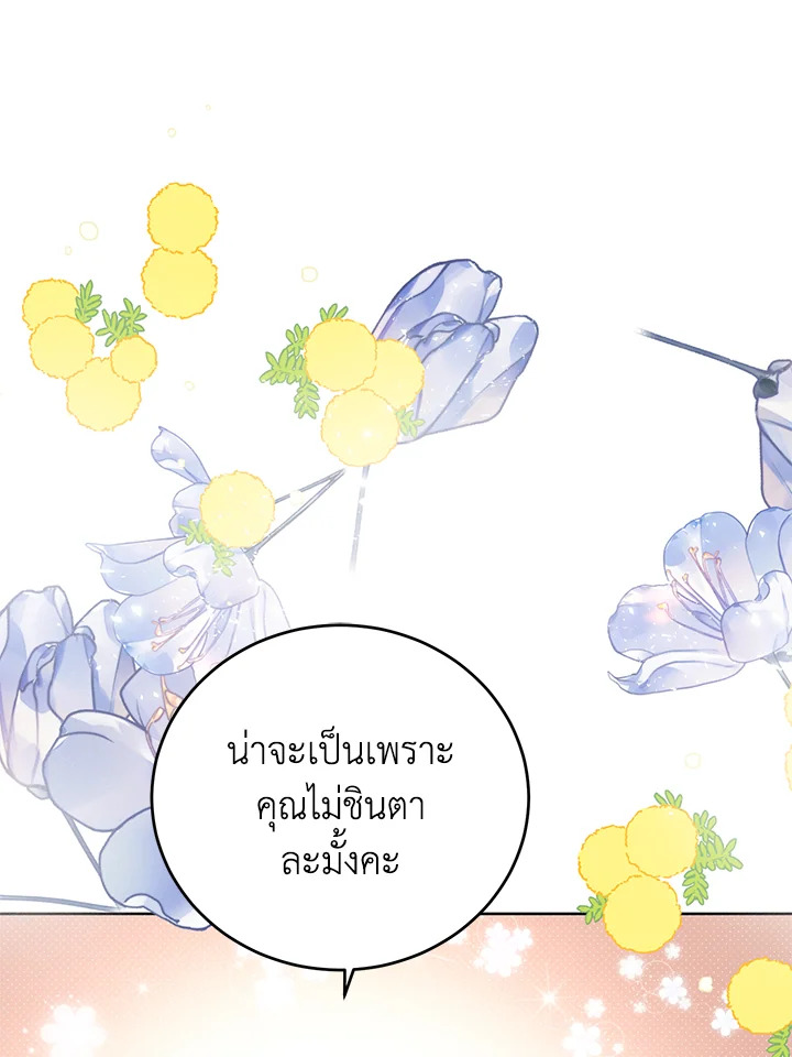 อ่านมังงะ Royal Marriage ตอนที่ 58/0.jpg