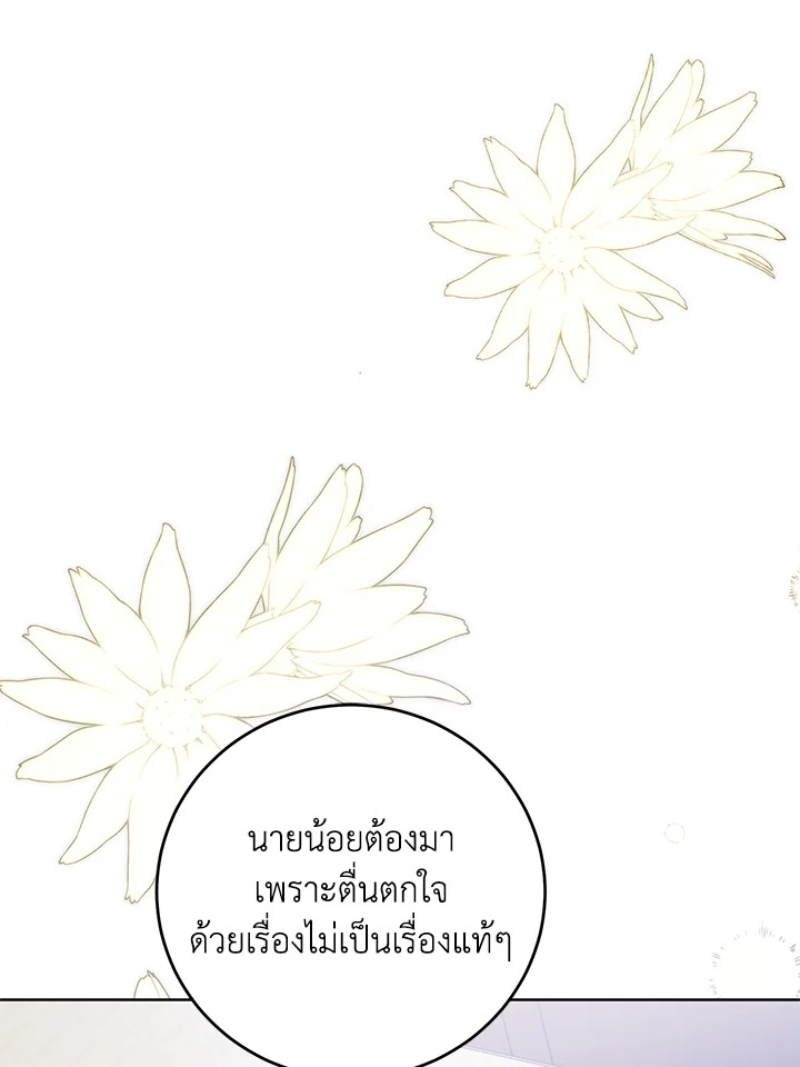 อ่านมังงะ Royal Marriage ตอนที่ 61/0.jpg