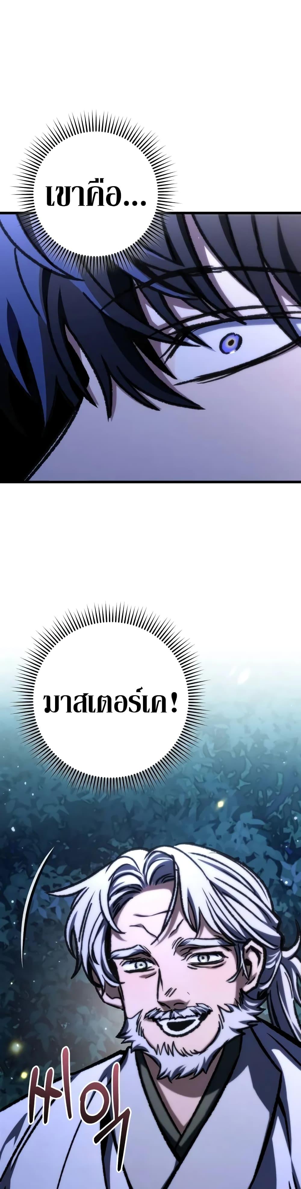 อ่านมังงะ The Genius Assassin Who Takes it All ตอนที่ 53/0.jpg