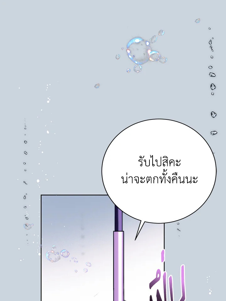 อ่านมังงะ Royal Marriage ตอนที่ 10/0.jpg