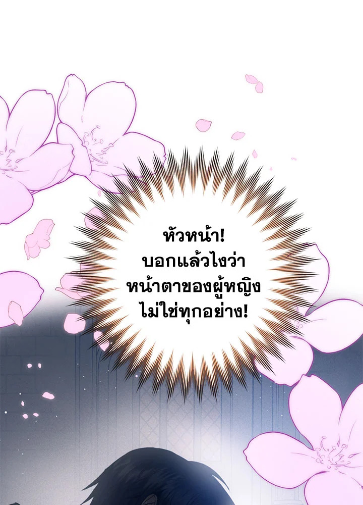 อ่านมังงะ Royal Marriage ตอนที่ 43/100.jpg