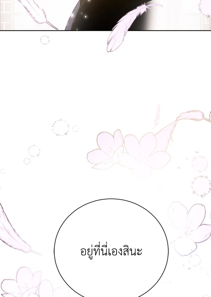 อ่านมังงะ Royal Marriage ตอนที่ 4/100.jpg