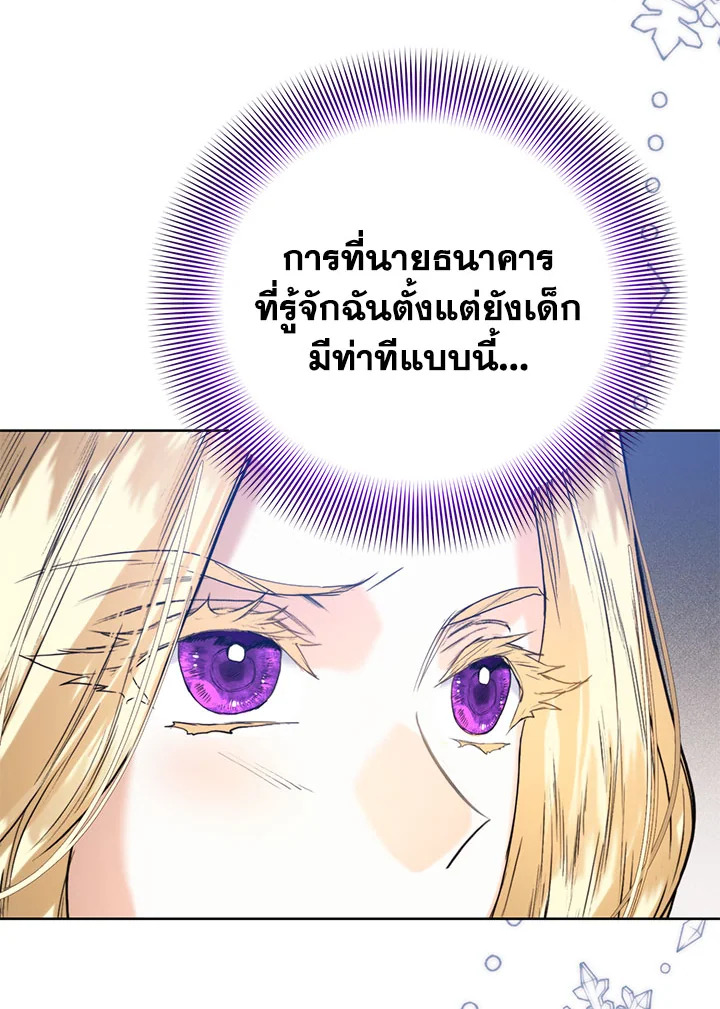 อ่านมังงะ Royal Marriage ตอนที่ 45/100.jpg