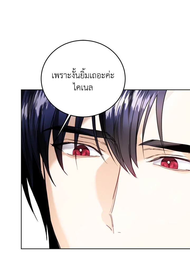 อ่านมังงะ Royal Marriage ตอนที่ 64/10.jpg