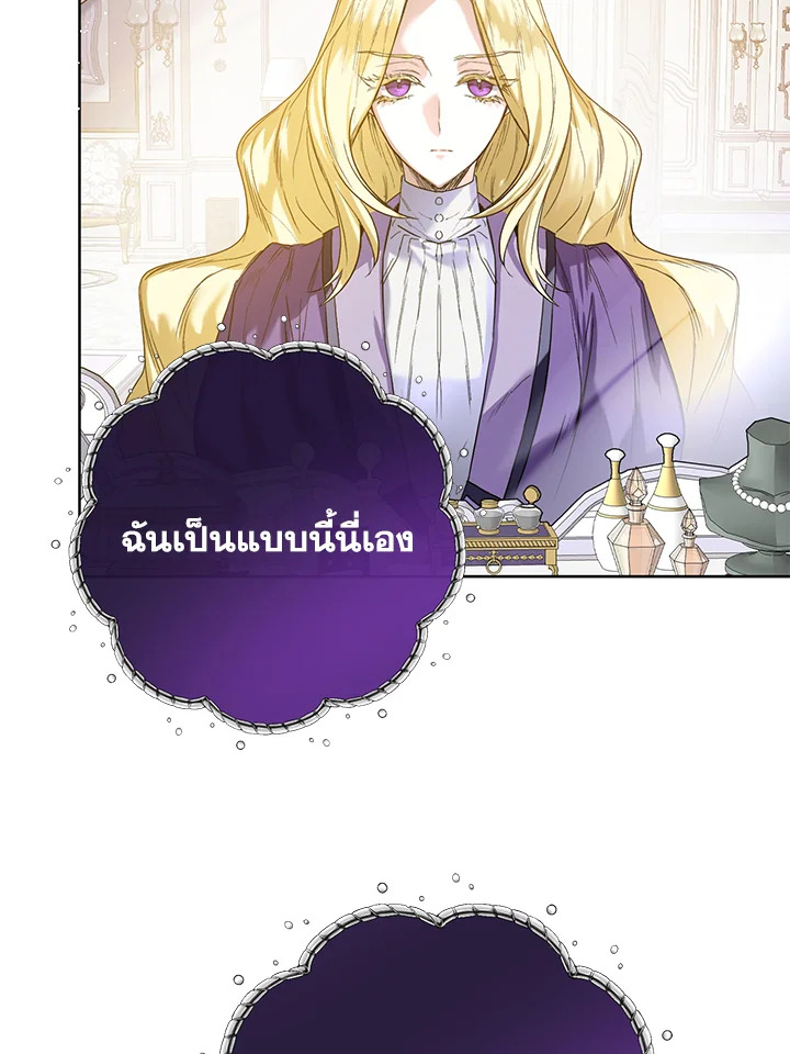 อ่านมังงะ Royal Marriage ตอนที่ 7/100.jpg