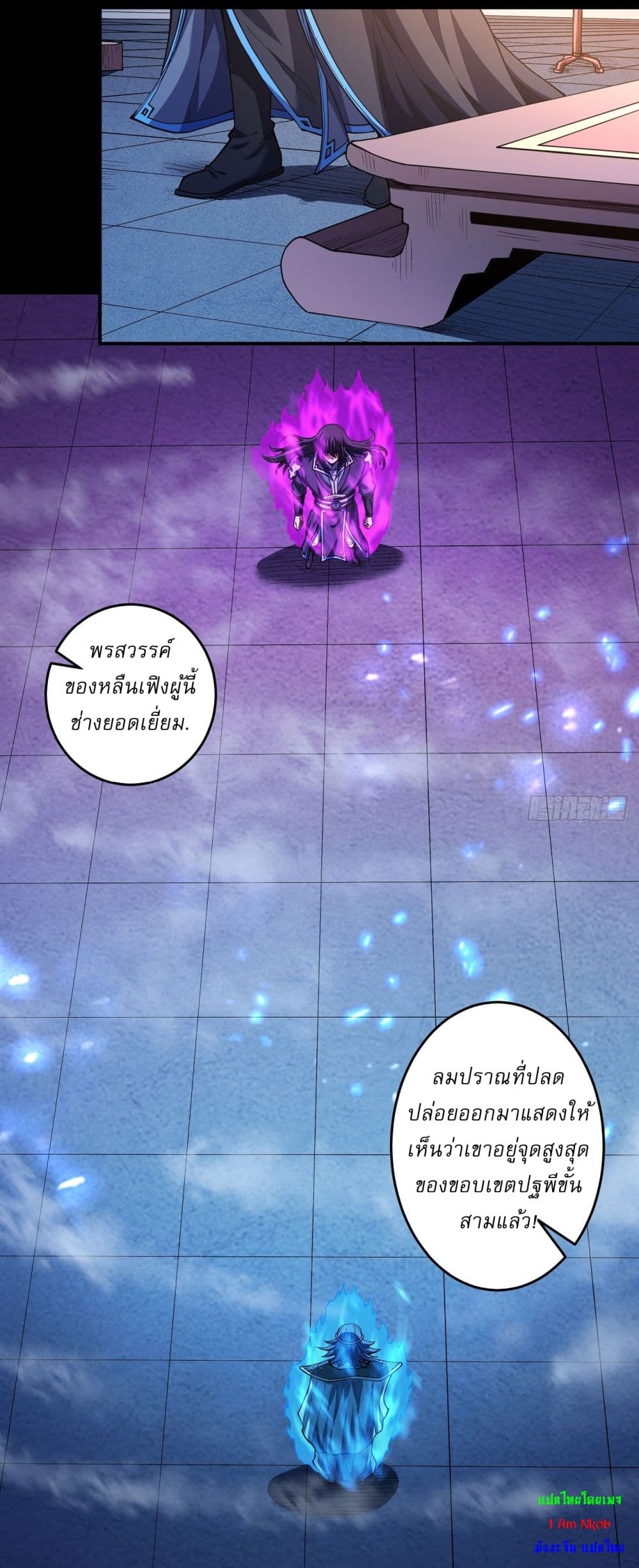 อ่านมังงะ God of Martial Arts ตอนที่ 599/10.jpg