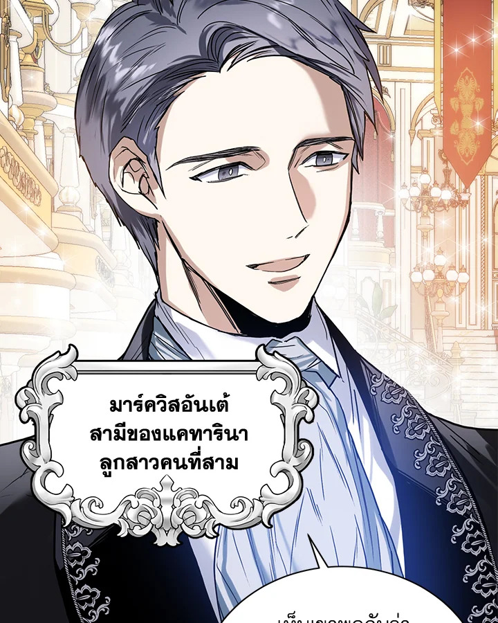 อ่านมังงะ Royal Marriage ตอนที่ 13/10.jpg