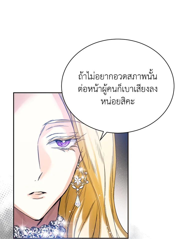 อ่านมังงะ Royal Marriage ตอนที่ 2/10.jpg