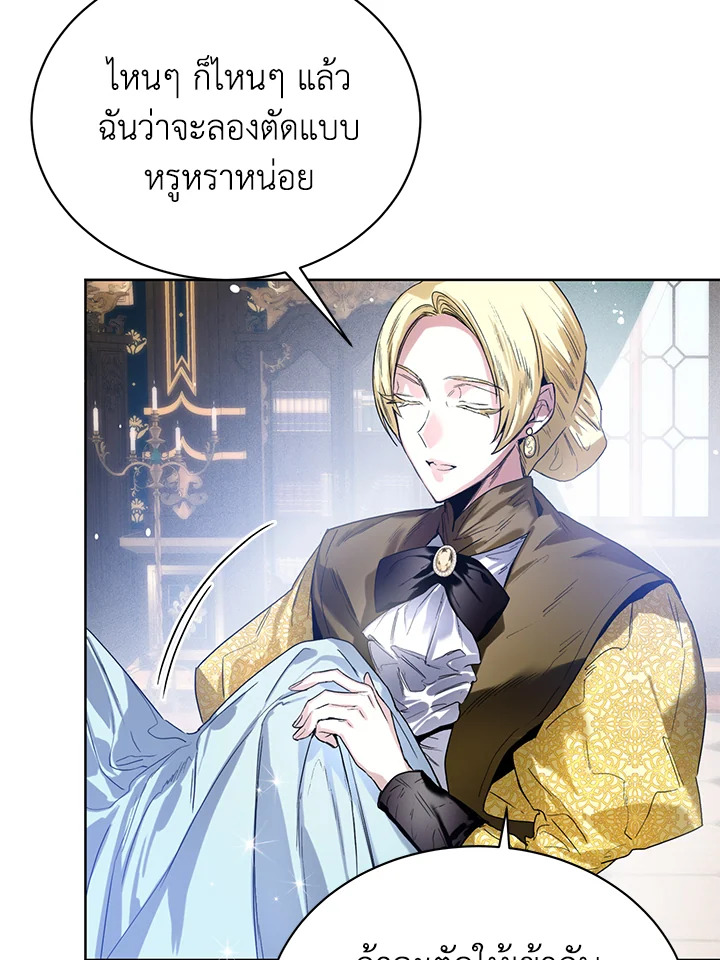 อ่านมังงะ Royal Marriage ตอนที่ 5/101.jpg