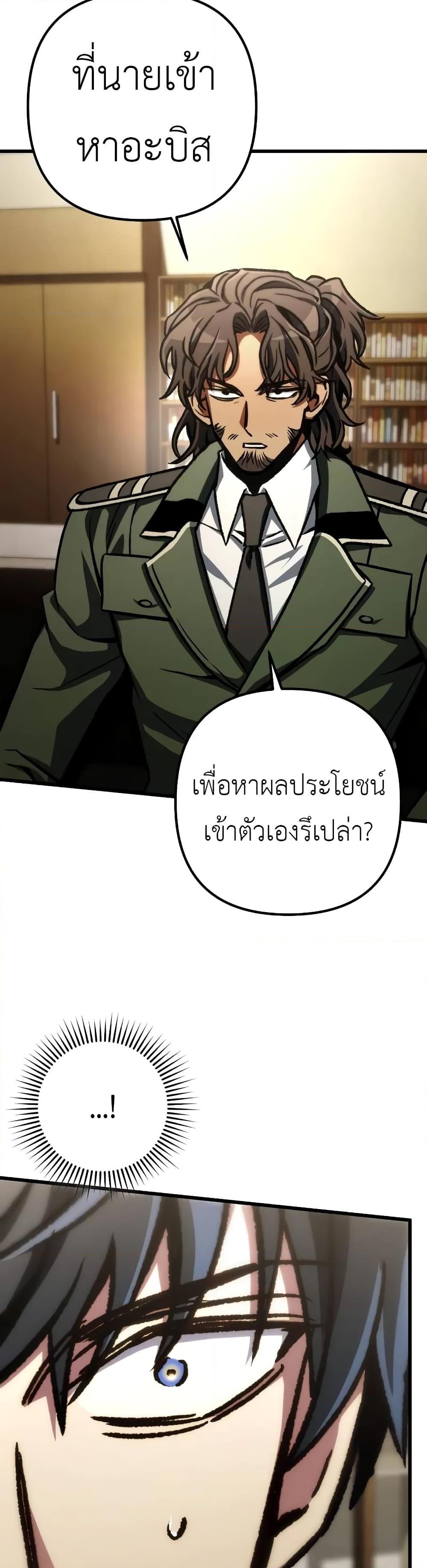 อ่านมังงะ The Genius Assassin Who Takes it All ตอนที่ 51/10.jpg