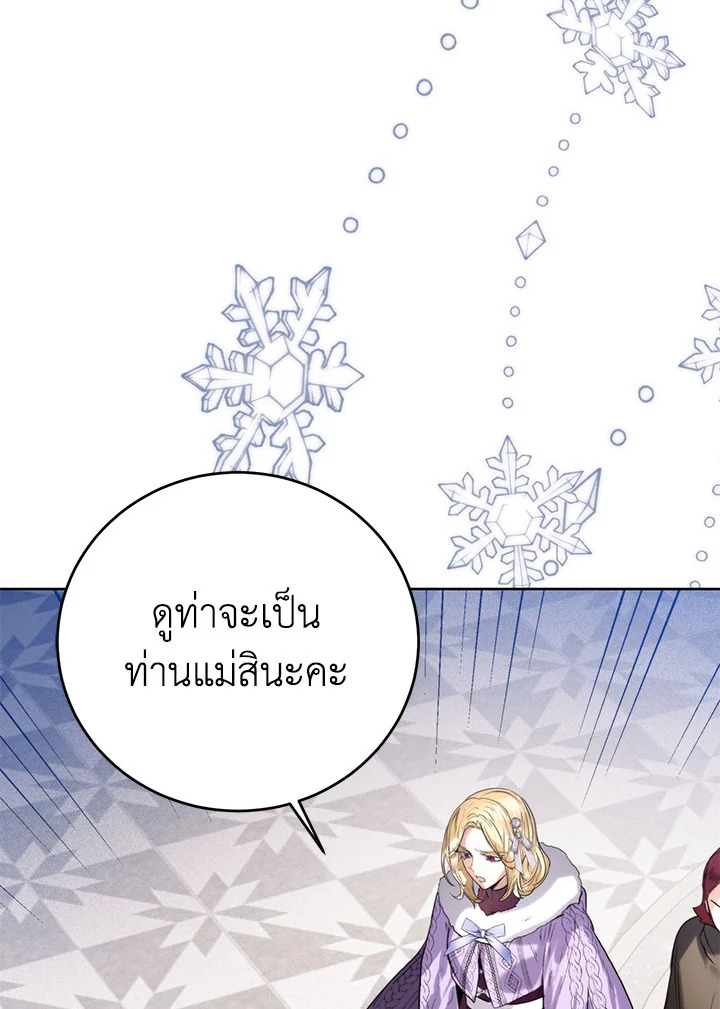 อ่านมังงะ Royal Marriage ตอนที่ 45/101.jpg