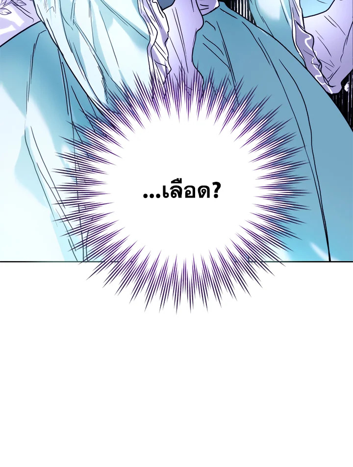 อ่านมังงะ Royal Marriage ตอนที่ 67/102.jpg