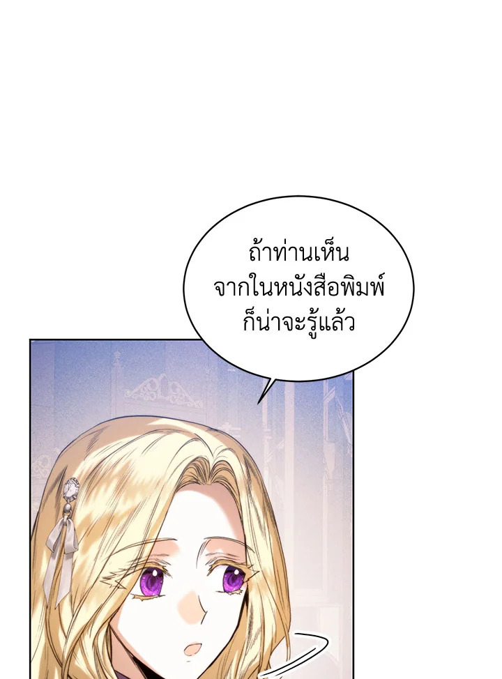 อ่านมังงะ Royal Marriage ตอนที่ 47/10.jpg