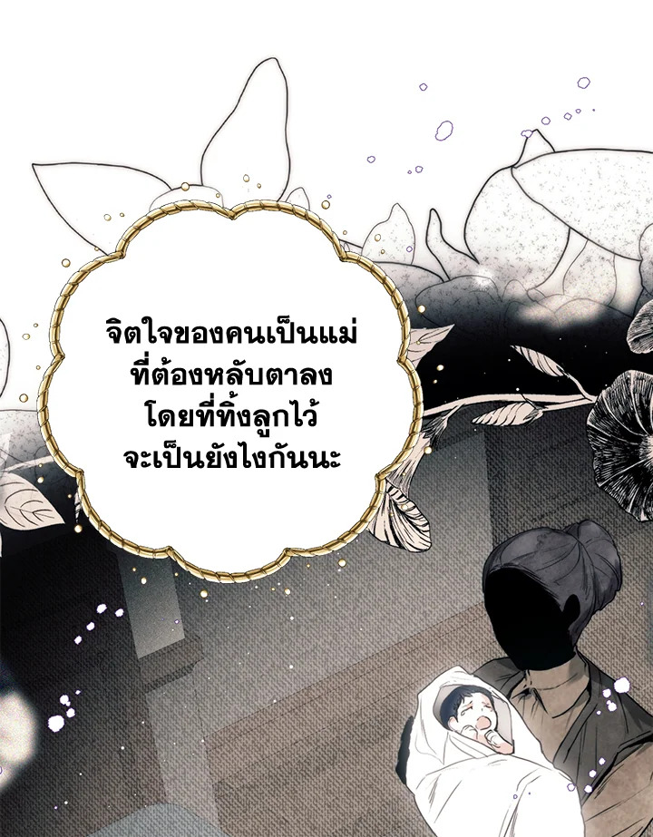 อ่านมังงะ Royal Marriage ตอนที่ 70/10.jpg