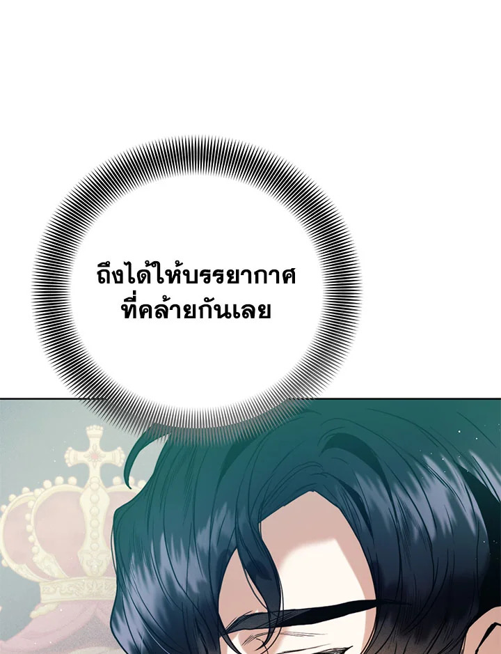 อ่านมังงะ Royal Marriage ตอนที่ 41/10.jpg