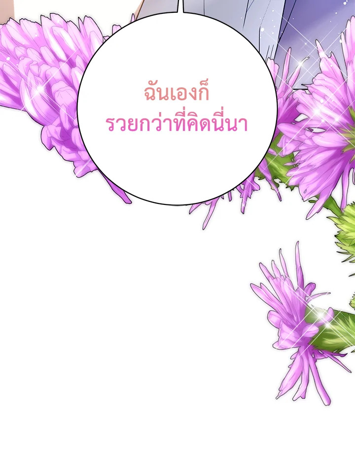 อ่านมังงะ Royal Marriage ตอนที่ 7/105.jpg