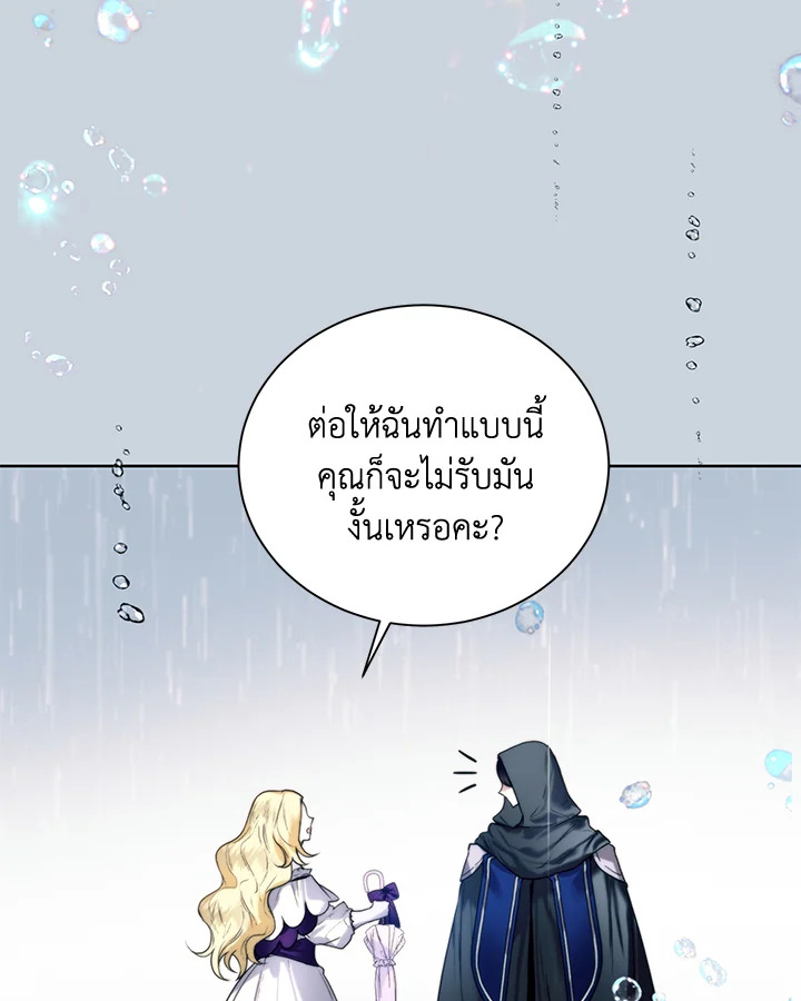 อ่านมังงะ Royal Marriage ตอนที่ 10/10.jpg