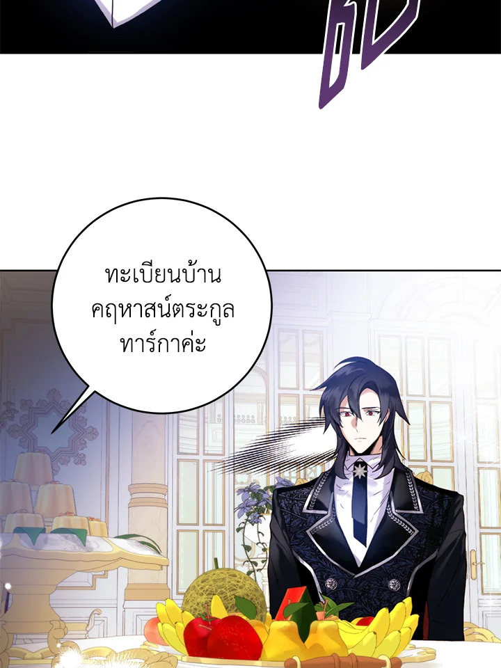 อ่านมังงะ Royal Marriage ตอนที่ 19/10.jpg