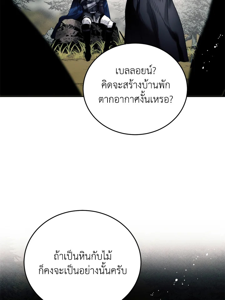 อ่านมังงะ Royal Marriage ตอนที่ 68/10.jpg