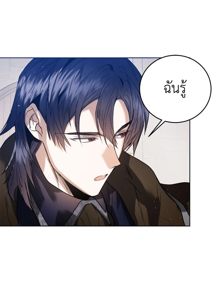 อ่านมังงะ Royal Marriage ตอนที่ 44/10.jpg