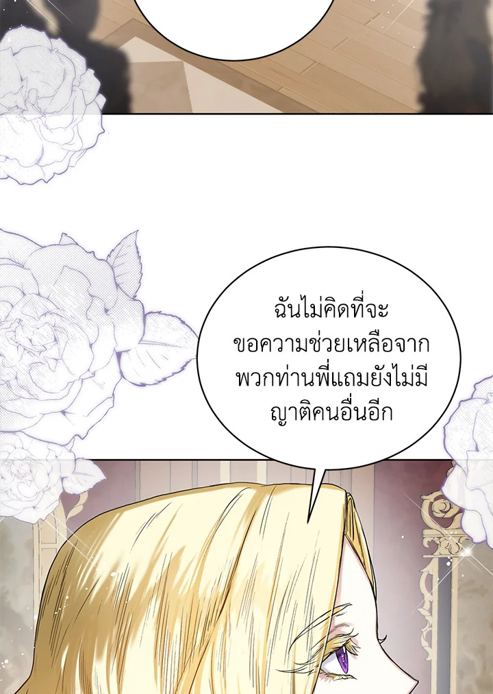 อ่านมังงะ Royal Marriage ตอนที่ 8/10.jpg