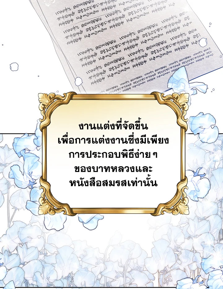 อ่านมังงะ Royal Marriage ตอนที่ 23/1.jpg