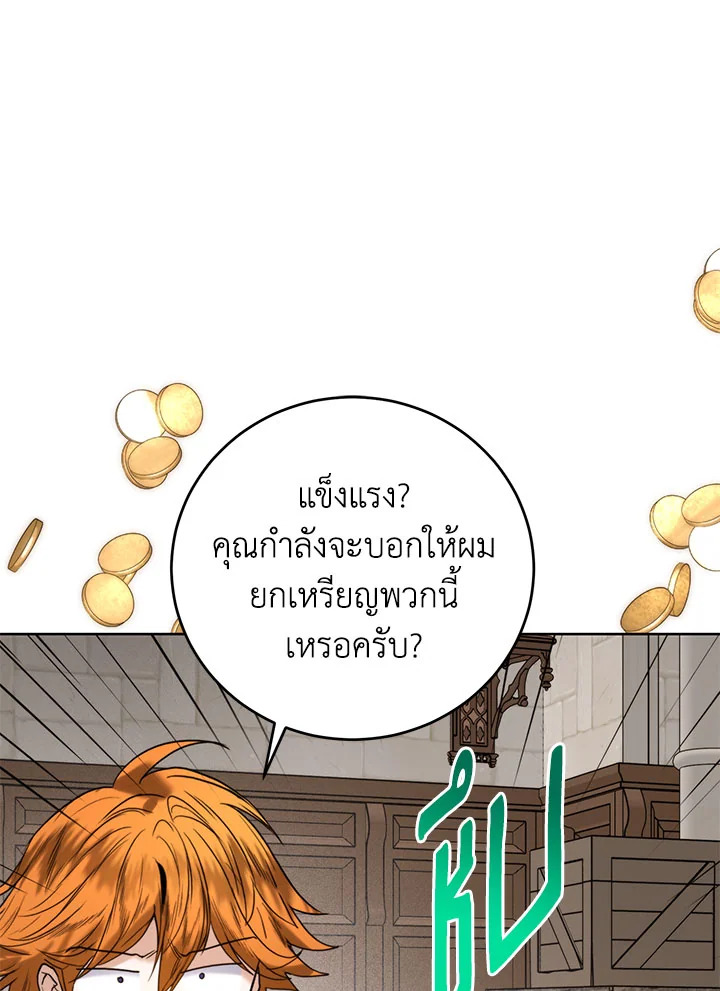 อ่านมังงะ Royal Marriage ตอนที่ 42/10.jpg