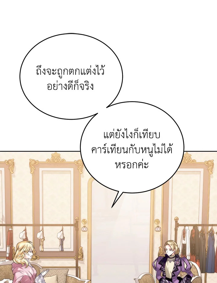 อ่านมังงะ Royal Marriage ตอนที่ 56/10.jpg