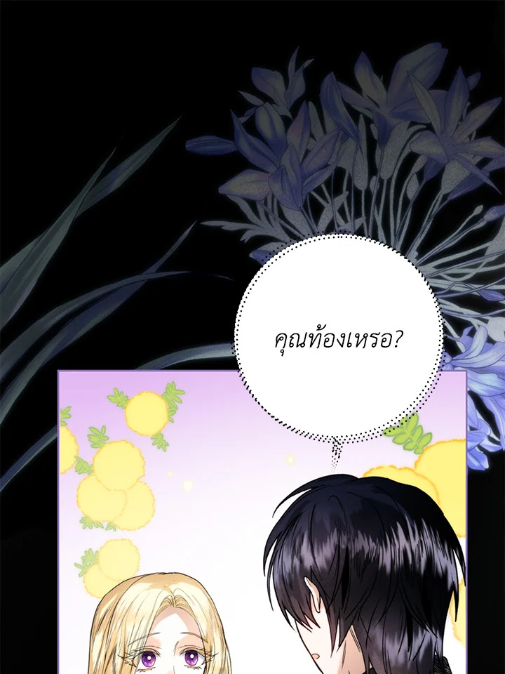 อ่านมังงะ Royal Marriage ตอนที่ 71/10.jpg