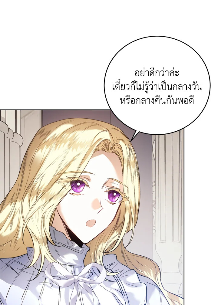 อ่านมังงะ Royal Marriage ตอนที่ 60/10.jpg