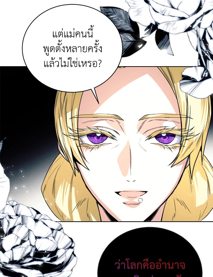 อ่านมังงะ Royal Marriage ตอนที่ 11/10.jpg