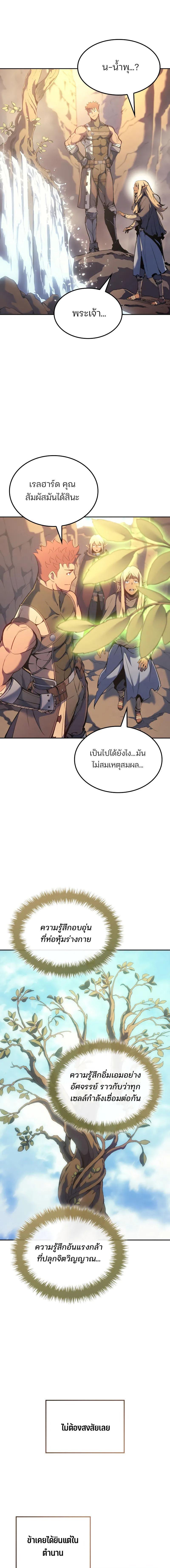 อ่านมังงะ The Indomitable Martial King ตอนที่ 40/10_0.jpg