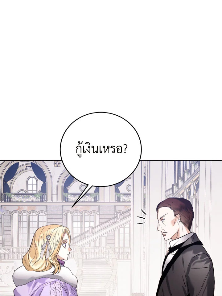 อ่านมังงะ Royal Marriage ตอนที่ 46/10.jpg