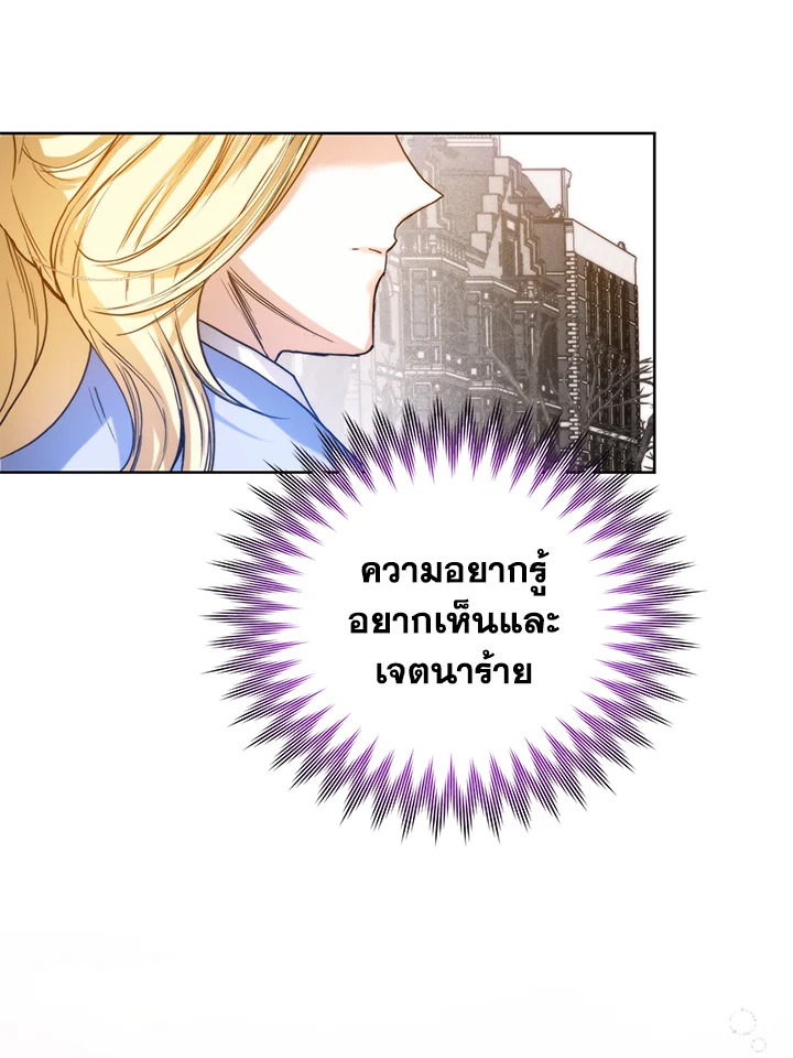 อ่านมังงะ Royal Marriage ตอนที่ 21/10.jpg