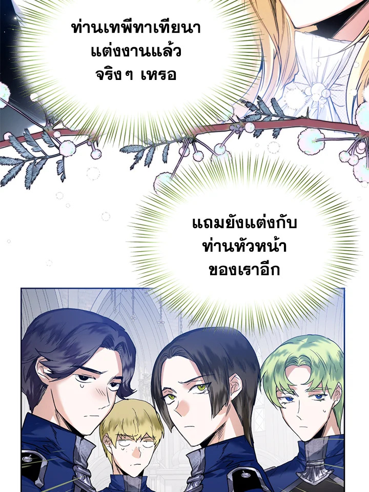 อ่านมังงะ Royal Marriage ตอนที่ 23/10.jpg