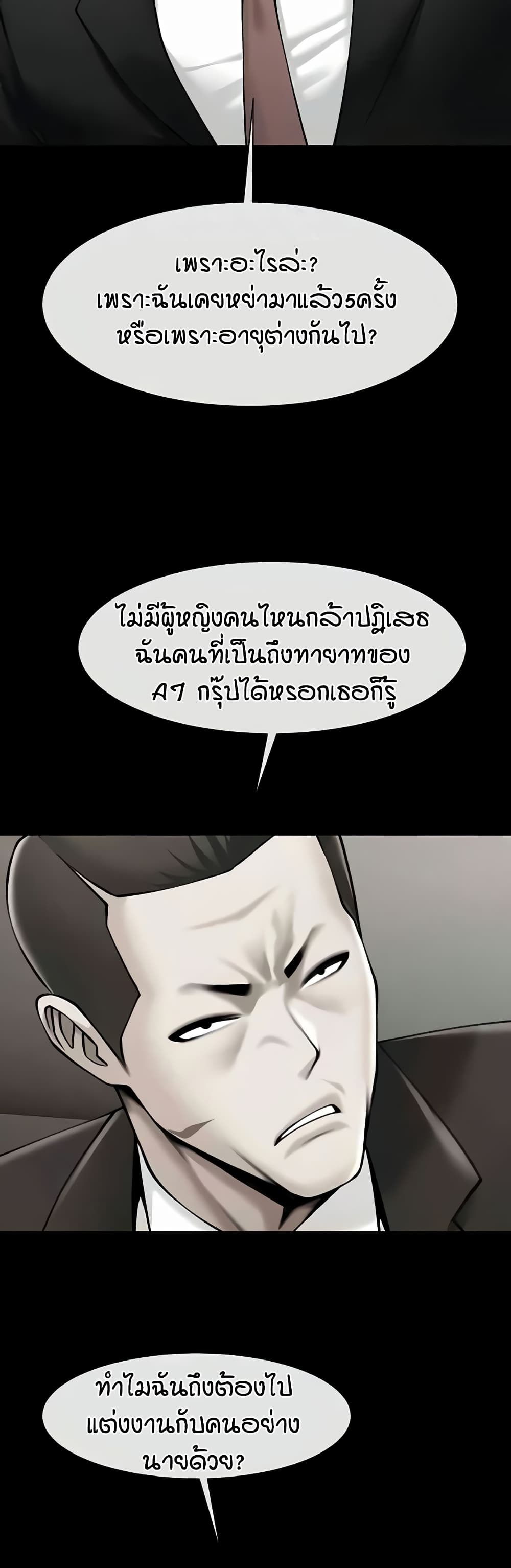 อ่านมังงะ The Cheat Code Hitter Fucks Them All ตอนที่ 48/10.jpg