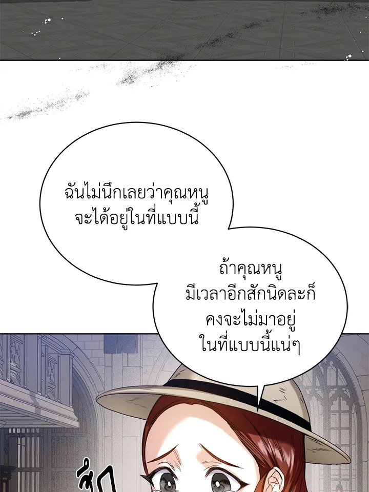 อ่านมังงะ Royal Marriage ตอนที่ 18/10.jpg