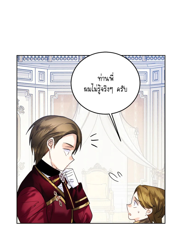 อ่านมังงะ Royal Marriage ตอนที่ 69/10.jpg