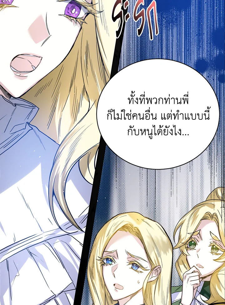 อ่านมังงะ Royal Marriage ตอนที่ 7/10.jpg