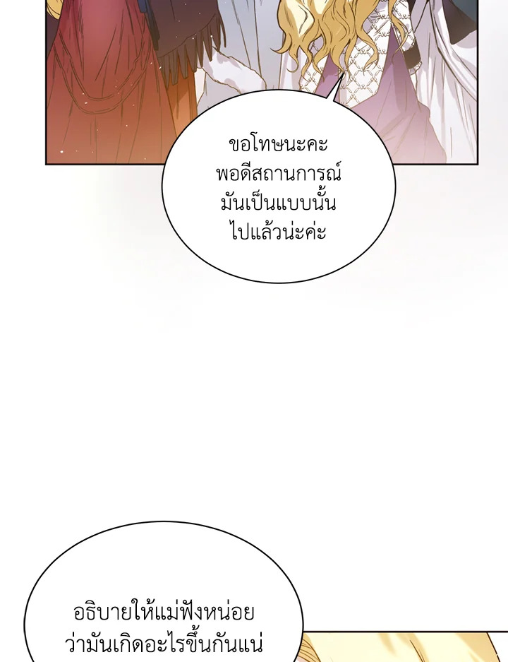 อ่านมังงะ Royal Marriage ตอนที่ 3/10.jpg